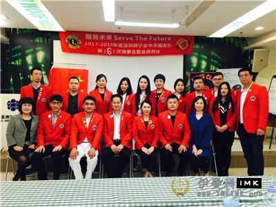Zhongtian Service Team: held the sixth regular meeting of 2017-2018 news 图3张